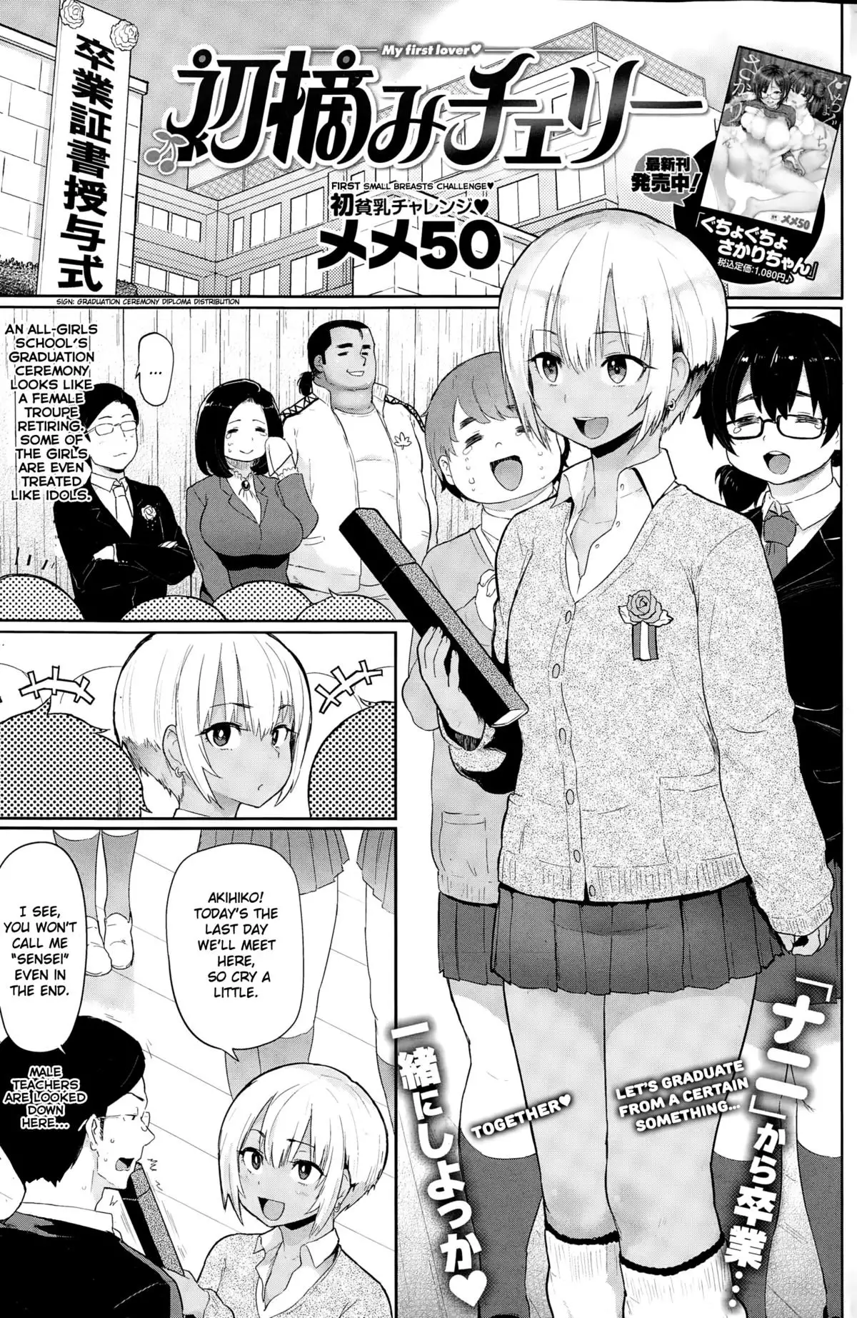 Hatsujou Keihou Ch. 1-3, 5-10, 12
