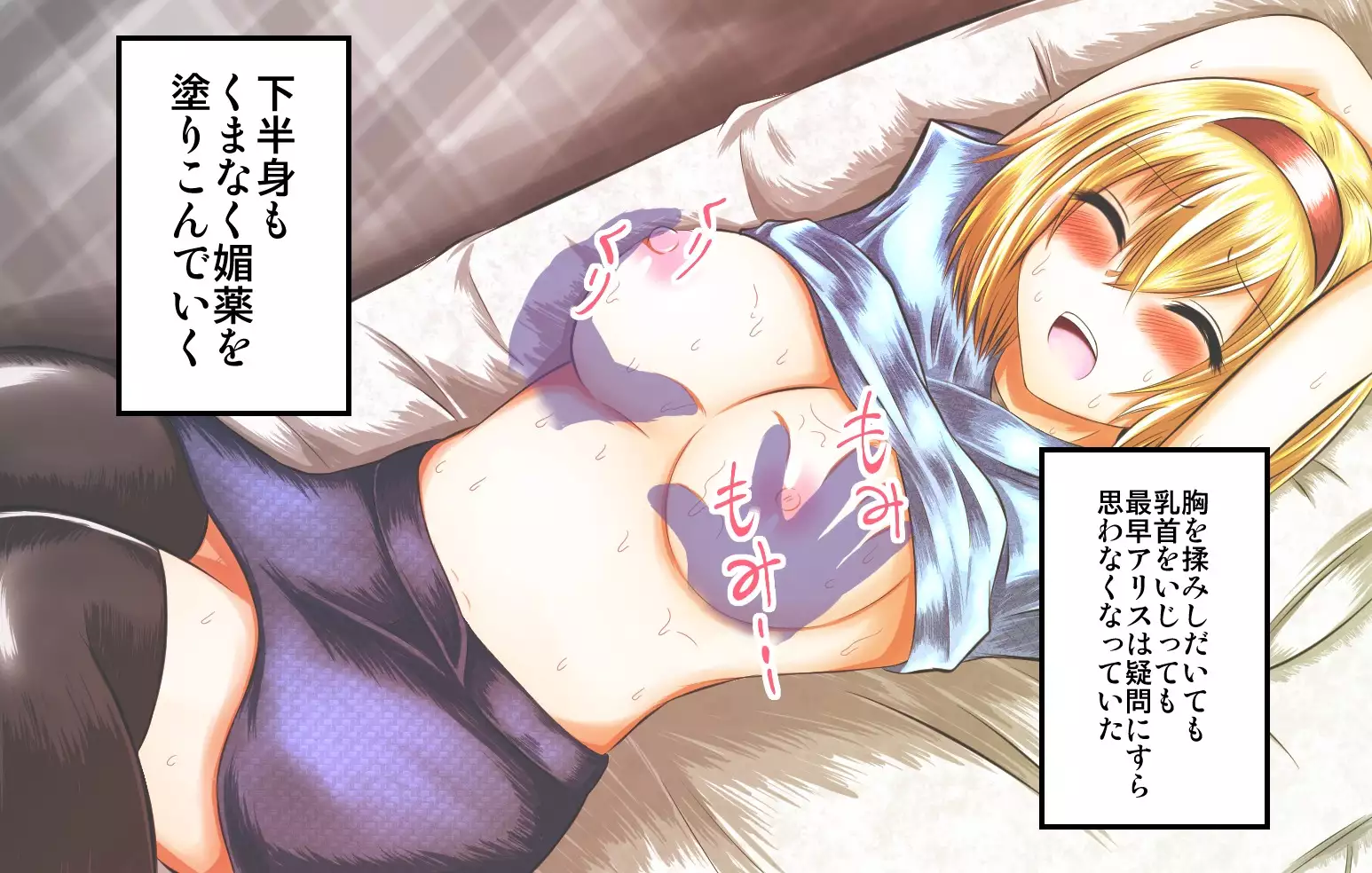 Eroisha ni Damasareru JK Alice