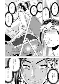 [Tatsunami Youtoku] Bijin Henshuu-chou Series Ch. 5-8 [Digital]