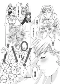 [Umino Yayoi & QMAOH] Reizoku no Hanazono 1-10