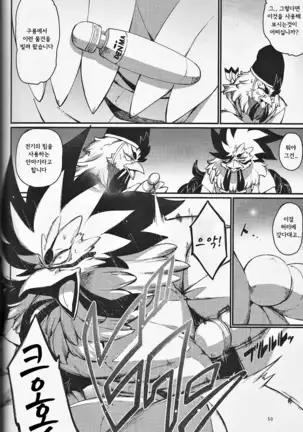 Kami GinGinGingitsune