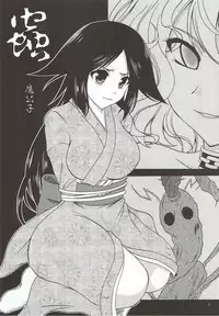 [RED RIBBON REVENGER (魔公子)] 蟲 (常住戦陣!! ムシブギョー)