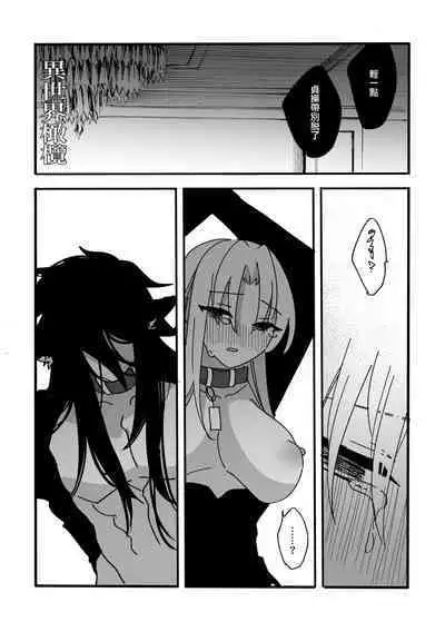 yì shìjiè àiwán jùlèbù|异世界爱玩倶楽部