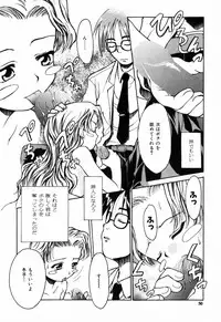 [Asahina Makoto] Tokyo Shoujo Densetsu