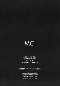 [Osarusan Panic (KIKUNO)] MO (Fullmetal Alchemist)