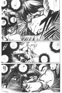 [Ryuuga Sin] NTR Ai [Chinese]