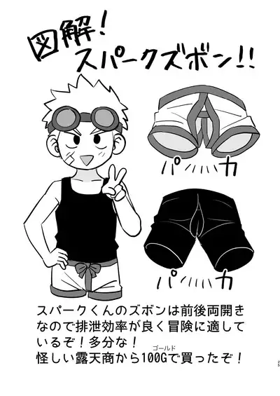 Kakedashi Boukensha Spark-Kun! Vol. 1