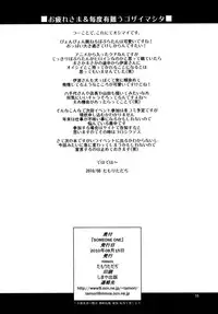 (C78) [niesox (Tamori Tadaji)] SOMEONE ONE (WORKING!!)