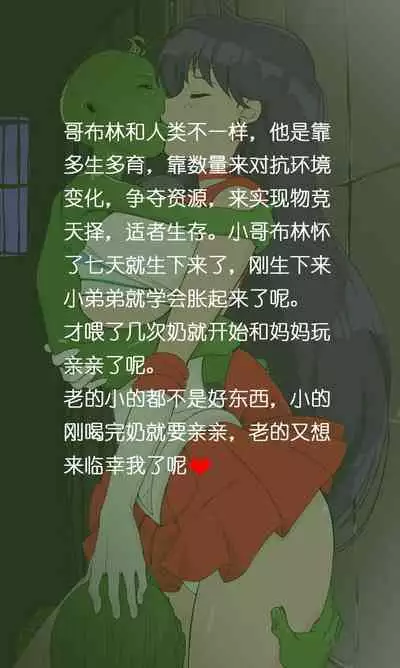 [Rewrite] Goblins' Mom Rei Hino