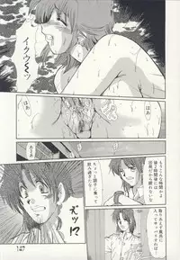 [Fukada Takushi] Injo Densetsu