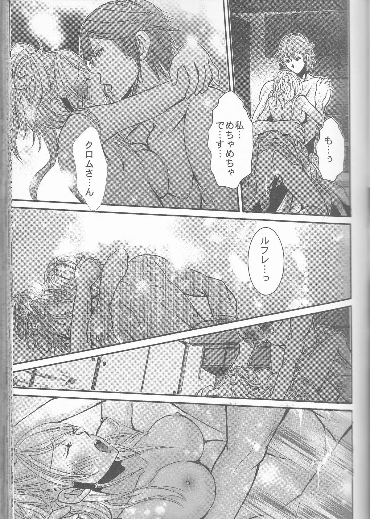 Re;Chor*Ref