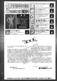 (C90) [nWa (Various)] NEO-QUEENDOM Daijuusangou