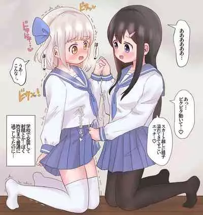 [Sagamiokiva (Sagami)] Class no Onnanoko ni Josou sarete Okasarechau