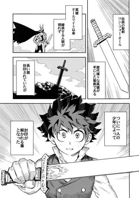 Kimitoboku to no Seiken Monogatari