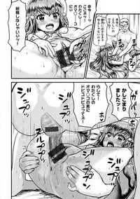 [Koumo] Suki ni Shite Iiyo [Digital]