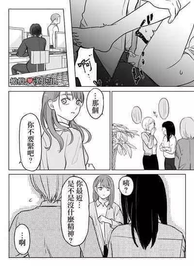 shihai, sen'nō.|支配、洗脑。