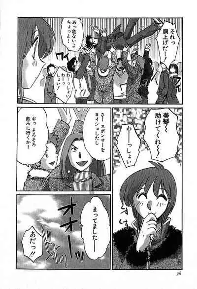 Kasumi no Mori 2