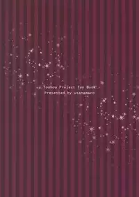 (Konohana Sakuya 6) [Usanamaco (Chitose)] Marshmallow Heart (Touhou Project) [English] [MikoTranslations]