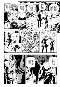 (FF31) [Bear Hand (Fishine, Ireading)] NieR : 2BR18 (NieR: Automata) [Chinese]