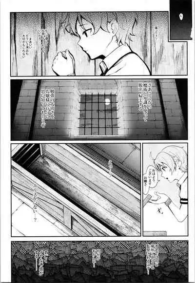 Jigoujitoku desuyo, Eris Ojousama