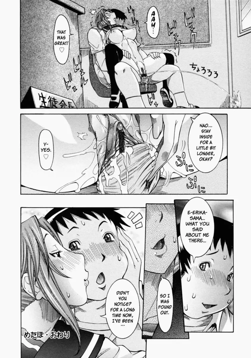 Nenchaku Taishitsu - Chap 06 - Metabo