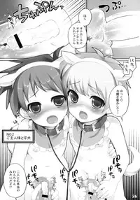 (Shota Scratch 7) [Studio Zealot (Various)] Shotarista 2