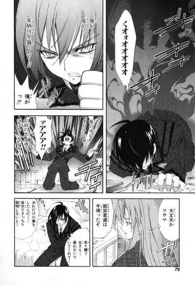 Kannazuki no Miko Volume 1