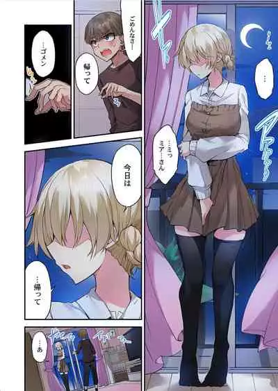 [Toyo] Traditional Job of Washing Girls' Body Ch. 45 - 50 [JAP] [Ongoing]