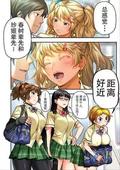 [STUDIOふあん (なぶろっく)] ウド「サチエも何回もレイプすると気持ちよくなるんだ。」 [Chinese] [潇洒个人汉化] [Incomplete]