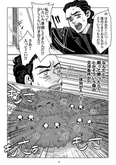 [Aoi Mikan (Aoi)] Boku to Pomepi to (Spider-Man: Homecoming) [Digital]