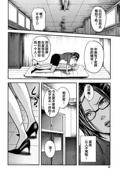 Boku to Sensei to Tomodachi no Mama