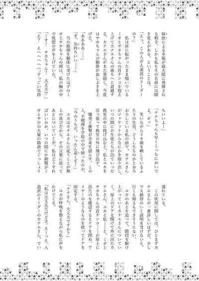 Dick Neck Mix! Vol. 3 BluArch & Various Kubichinko Goudoushi