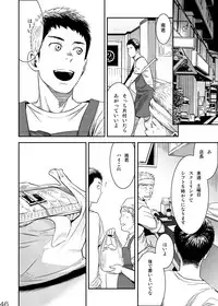 [BOX (Tsukumo Gou)] Me o Tojite Yume o Miru 3 [Digital]