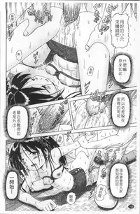 [Bow Rei] Shou Koujo Miyuki ~Hakkou Shoujo Ryoujoku Monogatari~ | 娼公女美幸 ～薄幸少女凌辱物語～ [Chinese]