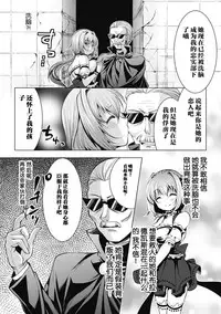 Mahou Shoujo Seraphim no Saigo
