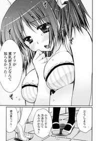 [Araiguma (PINK)] Datte Suki nandamon (COMIC P Flirt Vol.6 2010-08)