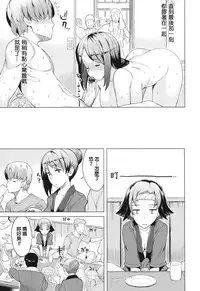 [Ryuuta] Saishoku Inbi [Chinese]