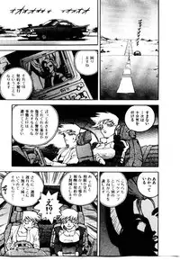 [ISUTOSHI] HIGH SCHOOL PLANET PROWLER 1