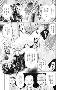 [Anthology] COMIC Juuyoku Vol. 04