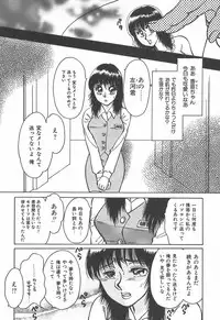 [Rumoi jun] mamani iretai