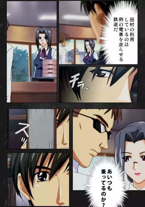 Saishuu Chikan Densha Rail-2 Complete Ban