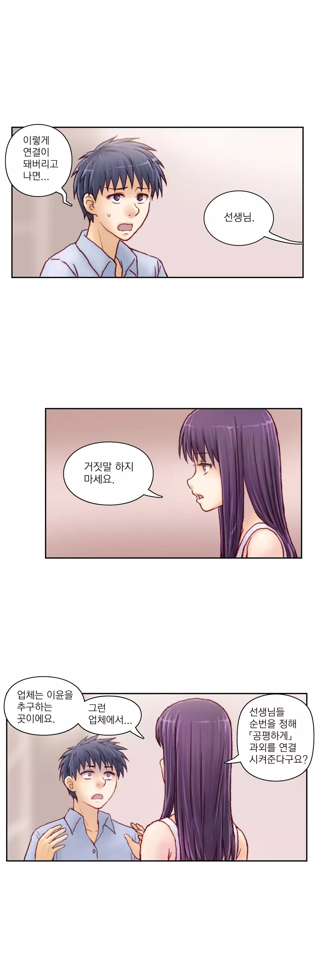 Wrath of the Tutoring Ch.1-44