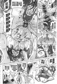 [Nukunuku Orange] Kougyaku Ecstasy | 肛虐的狂喜快感~ [Chinese]