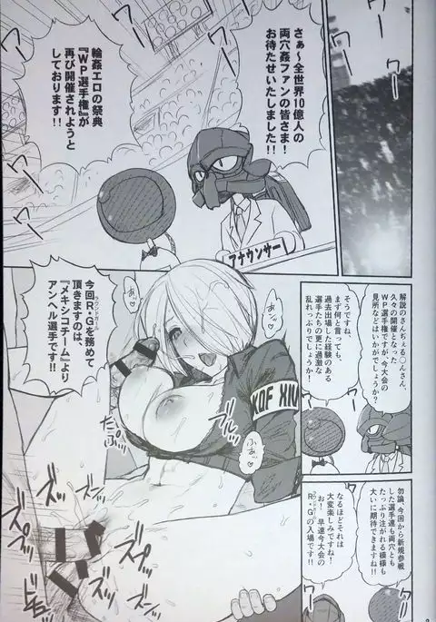 KOF XIV WP Senshuken!