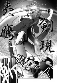 [Parfait] Matantei Toudou Shizuka no Inyou Jikenbo