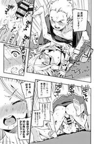 [Gengorou] Shoujo Konkatsu Jidai -Looking for the one -