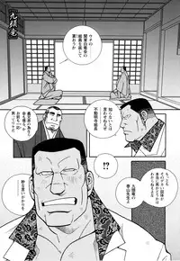 [Ichikawa Kazuhide] Genba Kantoku Inkei -	Beating the Bull by KAZ