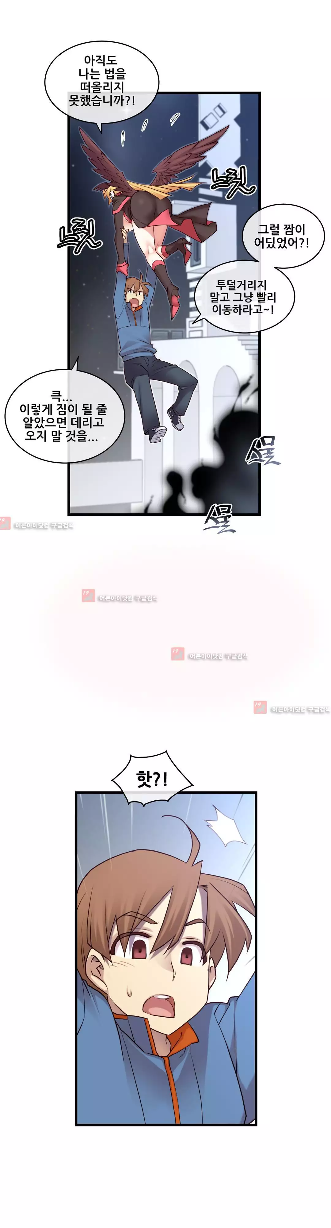 Master in My Dreams Ch.90-125