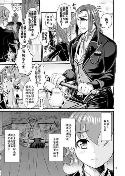 Mazoku Hime Fleur no Hatsujouki