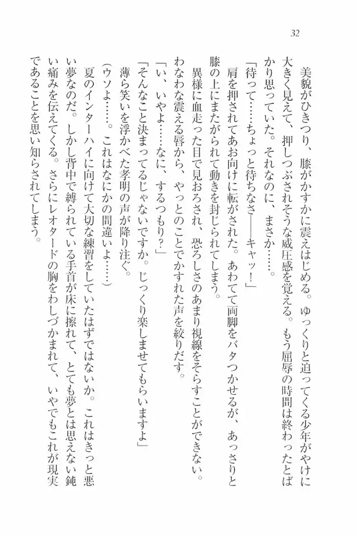 花束 ~三人のキャプテン